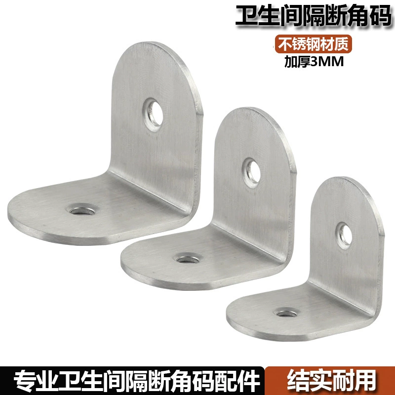 Аксессуары для общественных туалетов 90 градусов L-образная прямоугольная железная перегородка соединительной детали Туалет 304 из нержавеющей стали угловой код