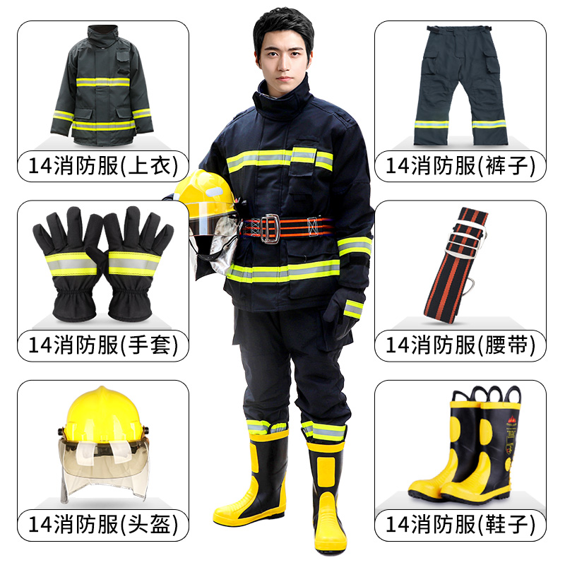 j897消防战斗服防火灭火3C认证套装防护服微型消防站衣服款消防g3
