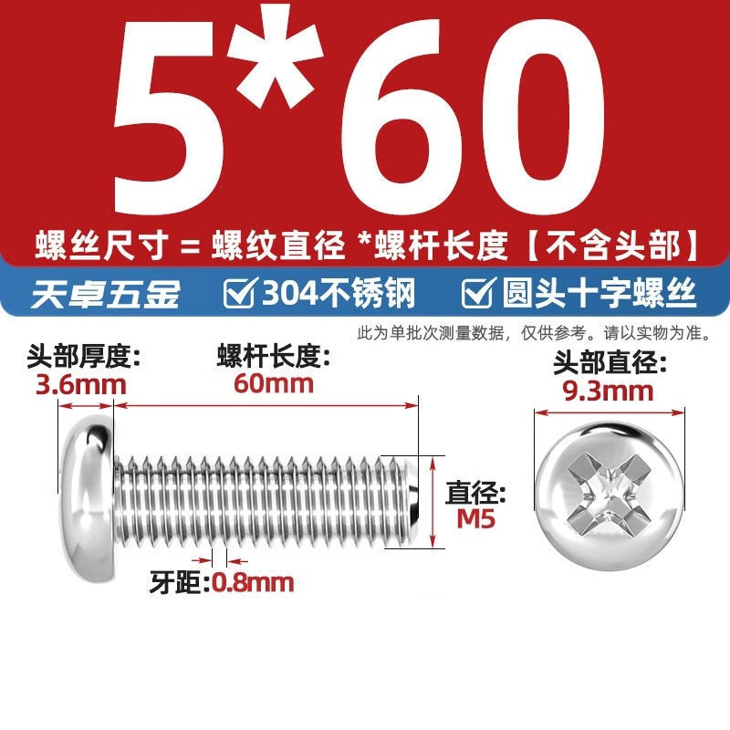 304ステンレス十字盤頭ねじ延長丸頭ねじボルトm 1m m 2m 3m 4m 5m 6m 8m 10mm|undefined