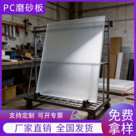 耐力板;阳光板;阳篷、雨篷