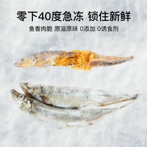Full-seeded spring fish freeze-dried cat snacks, gills, fattening, calcium supplement, nutritious small fish dried kitten food, adult cat and dog supplies