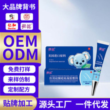 葵花医用硅酮疤痕凝胶敷料美国进口原料现货分销代发批发