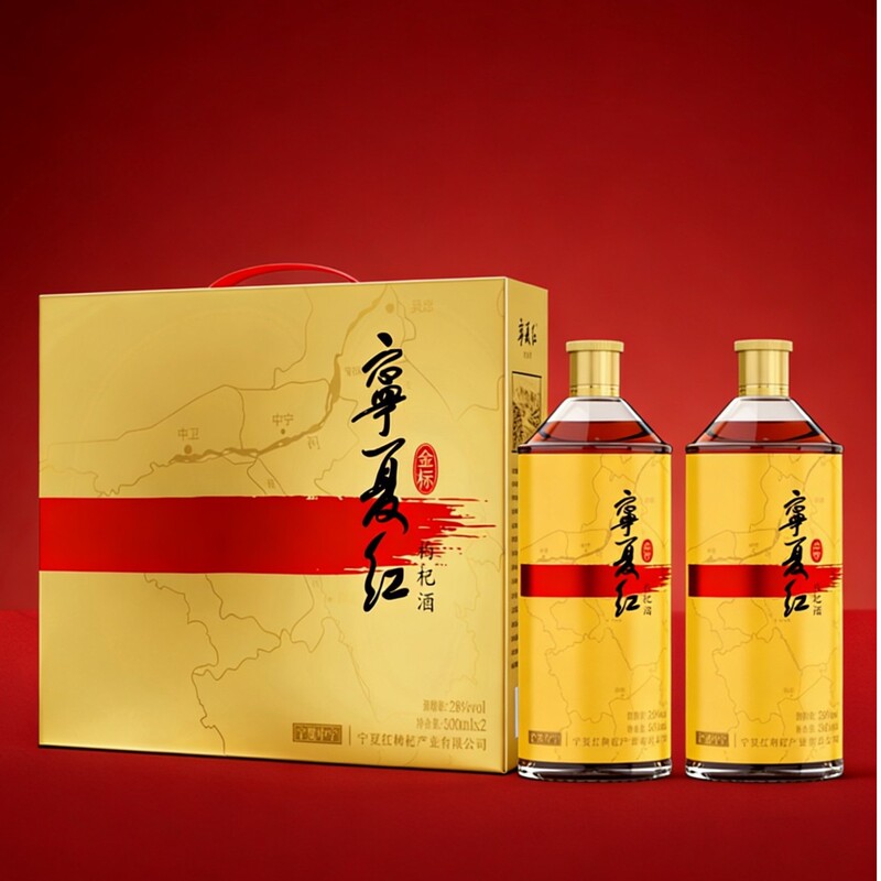 [Gold Award Patent] [Ningxia Red Gold Label Wolfberry Wine] Wolfberry Wine Gift Box 500ml*2 Bottles 28% Gold Label