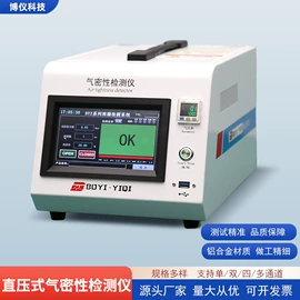 检漏仪;工程机械配件;泄漏检测仪