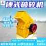 方便结构矿用pc-0806破碎机