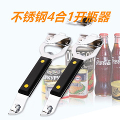 家庭用ビール栓抜き多機能ステンレス缶飲料栓抜き器