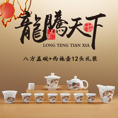 Longnian de alto grado de grasa oveja Jade juego de té liso traje de caja de regalo de cerámica de Su juego de moda Nacional juego de té de Kung Fu