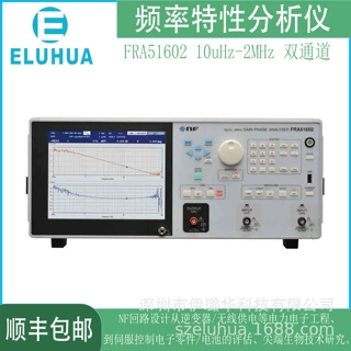 日本NF回路设计 FRA51602 频率特性分析仪 10uHz-2MHz 环路分析