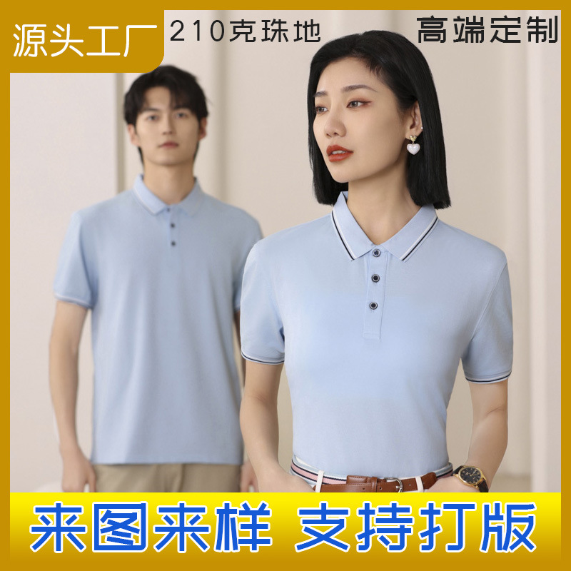 男女企业工作服定制公司工装印字刺绣团体服厂服车间工衣logo定做