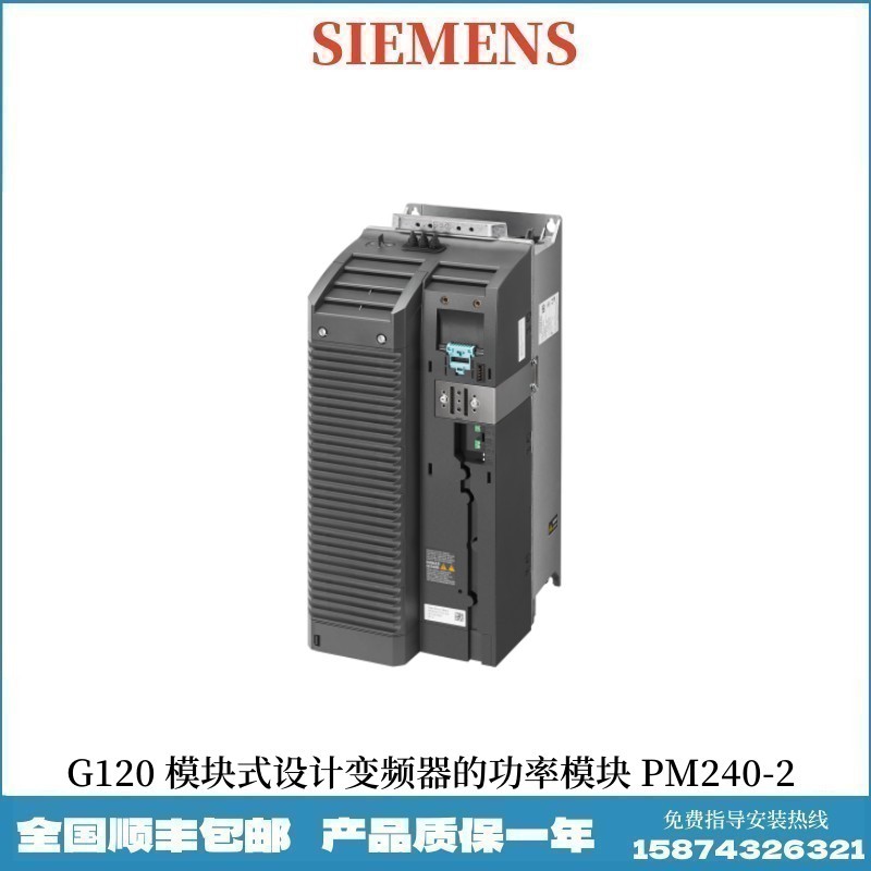 6SL3210-1PE27-5UL0西门子G120功率模块PM240-2变频器37KW 480V