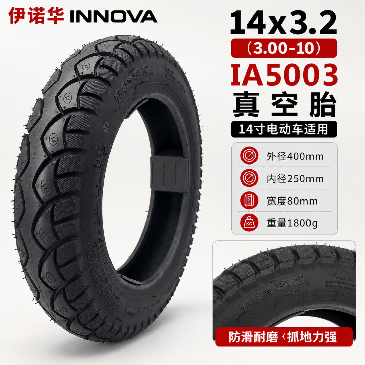 INNOVA 14inch Electric Vehicle Vacuum Tire 14x3.2 Inflatable Tire 3.00-10 Motorcycle Tire