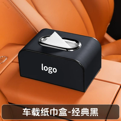 Car Tissue Box, Car Tissue Box, Armrest Box, Seat Back Box, Hanging Dashboard Tissue Bag, Car Interior Supplies (Car tissue box/set) - bmw-round-mark-sl-chrome-tissue-box-arrest-style-noble-black-single-pack