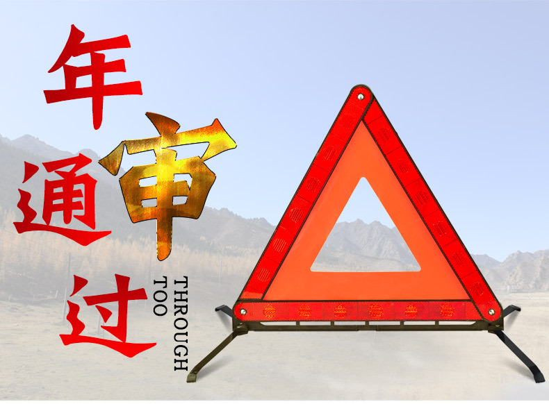 Car Tripod Warning Sign Small Car Tripod Reflective Folding Fault Hazard Sign for Emergency Parking