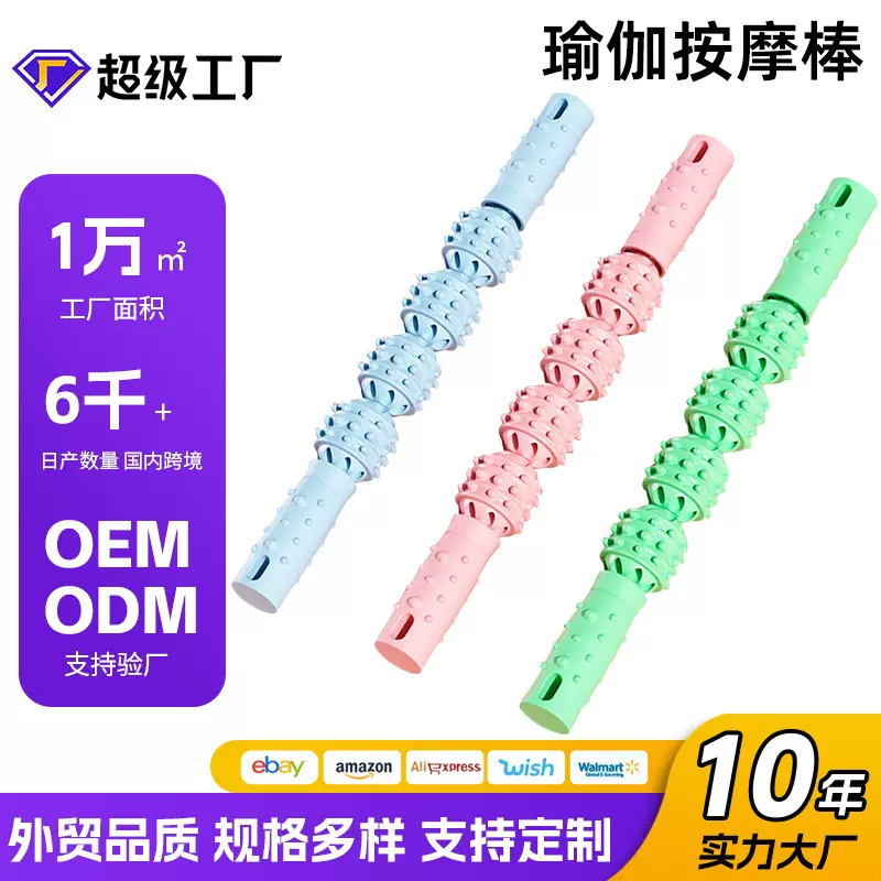 按摩棒狼牙棒肌肉放松器瘦腿神器小腿按摩滚轴健身筋膜棒瑜伽神器