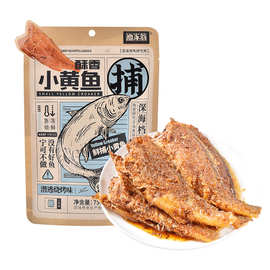 渔家翁75g烧烤味香酥小黄鱼下饭即食鱼干夜宵充饥解馋零食食品批.