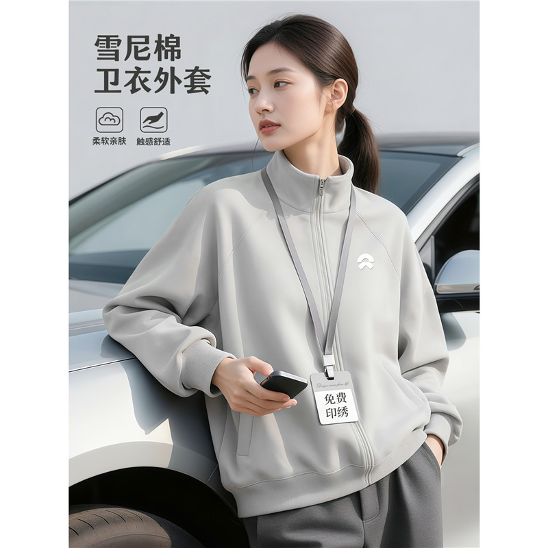 High-End Stand-Up Collar Sweatshirt Workwear Jacket Custom Logo Company Enterprise 4S Store Group Uniform Workwear Zipper Cardigan