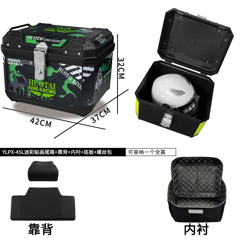 [45L 7호] 블랙박스 + 카무플라주 스티커 + 베이스 + 등받이 + 안감