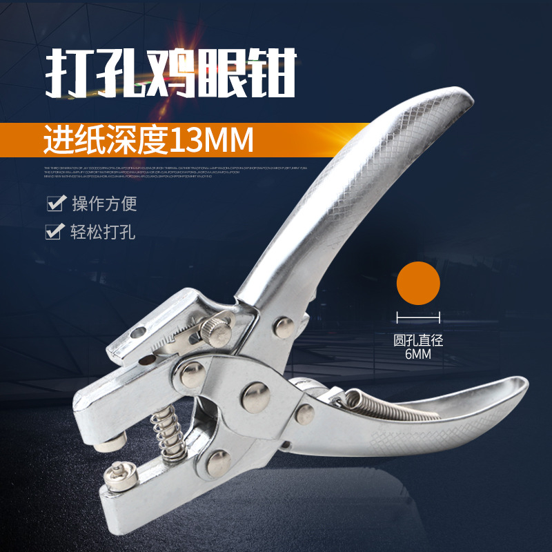 重型多功能洞眼打孔钳 鸡眼钳 皮带腰带 金属护圈打孔工具