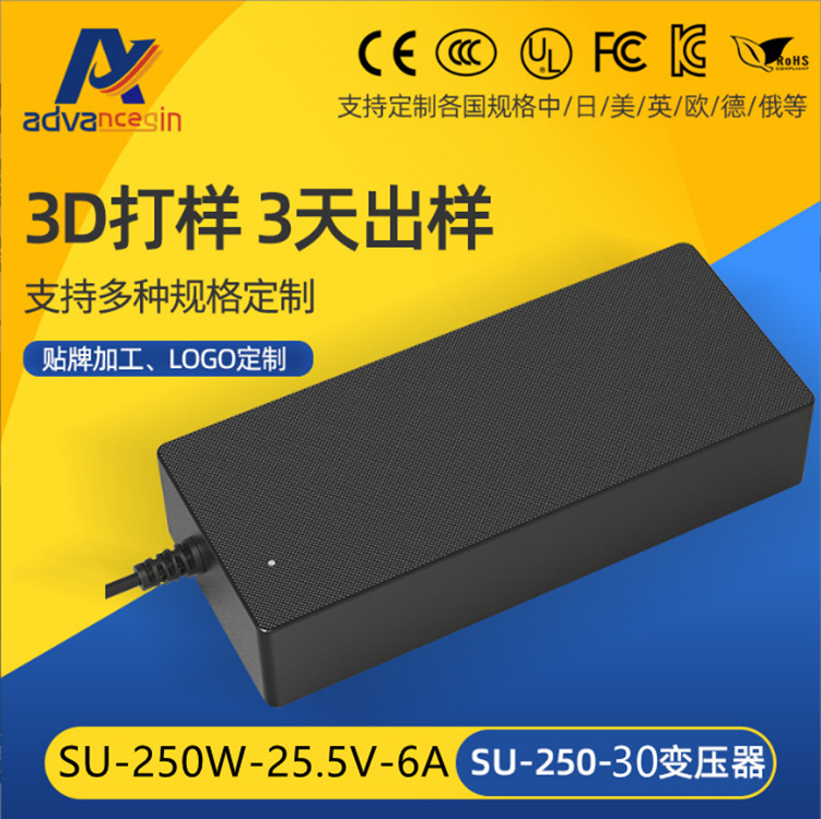 锂电池电动车充电器153W,25.2V适用七串磷酸铁锂电池组
