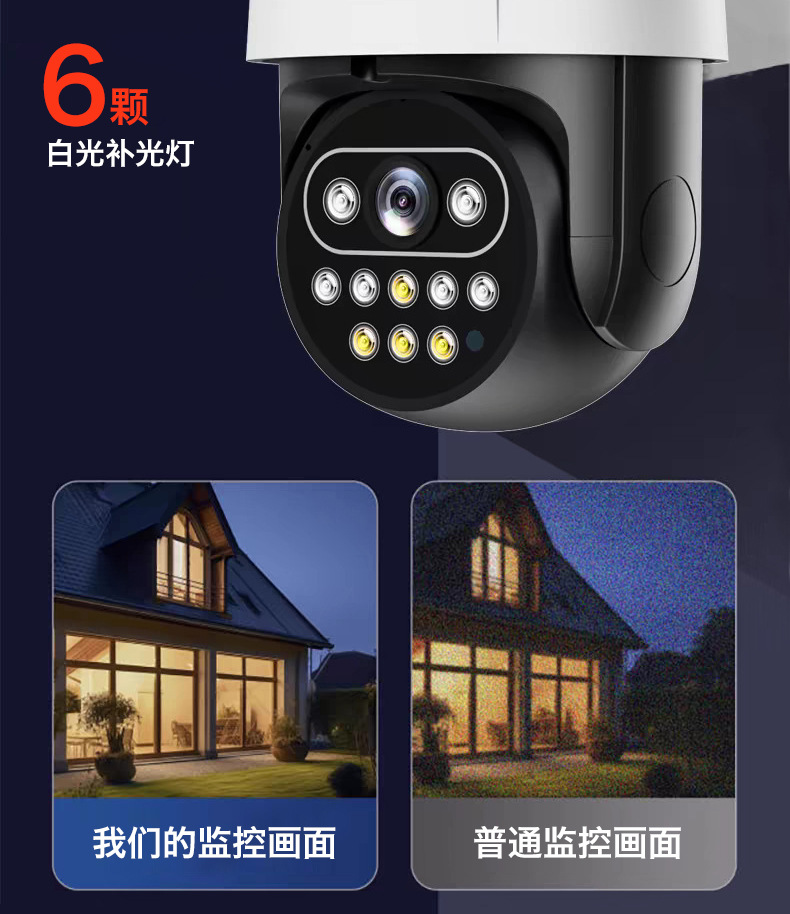 无线监控摄像头手机远程