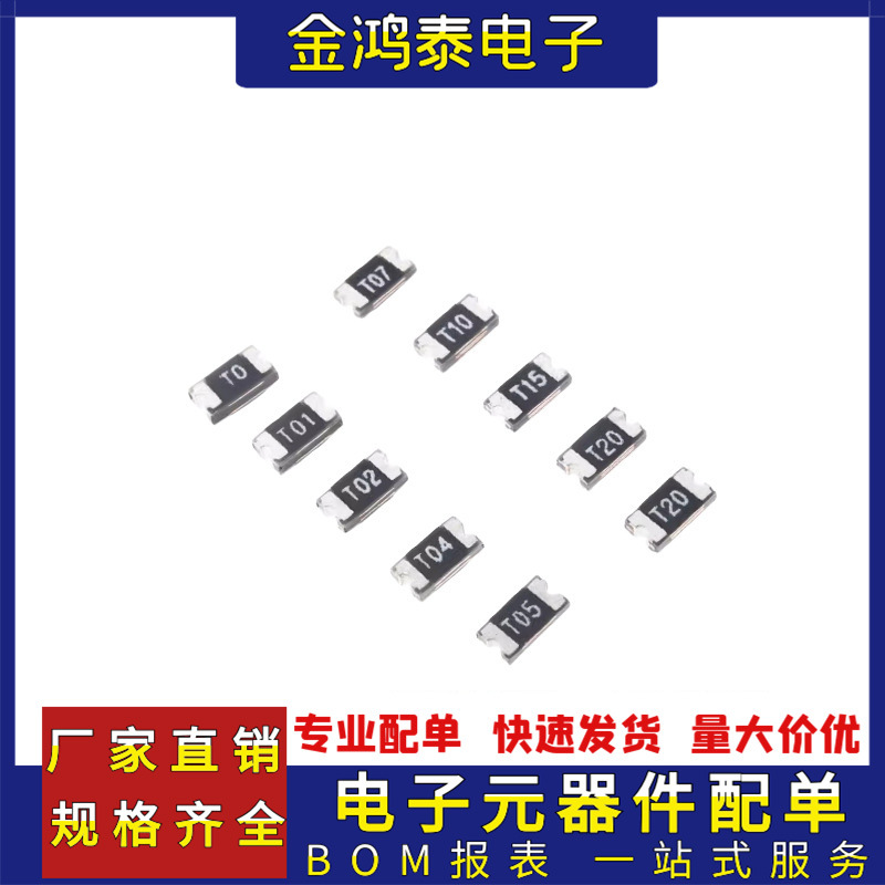 1206自恢复保险丝0.5A 500mA 16V自恢复贴片保险丝熔断PPTC可恢复