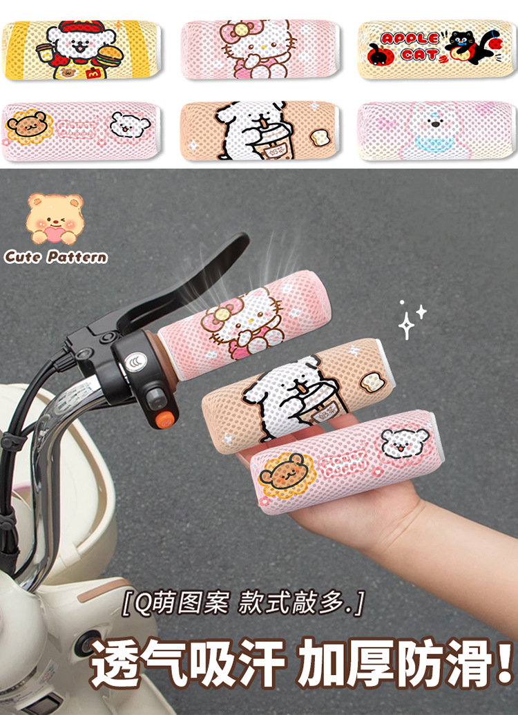 Electric Vehicle Handlebar Gloves, Summer Honeycomb Mesh Breathable Handlebar Covers, Suitable for Electric Bikes, Sweat-Absorbing Handlebar Covers