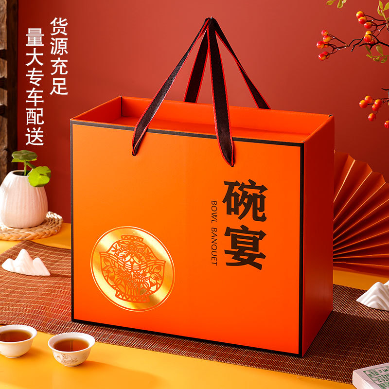 八大碗礼盒包装盒传统扣碗蒸碗包装盒空盒子蒸肉手提礼盒包装