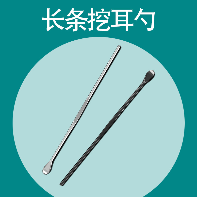 廠家不鏽鋼掏耳勺成人挖耳勺長條掏耳棒掏耳清潔器螺旋式采耳工具