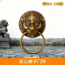 配件大门狮子头铜门环拉手兽头老虎头黄铜拉环手铺首狮子头门环