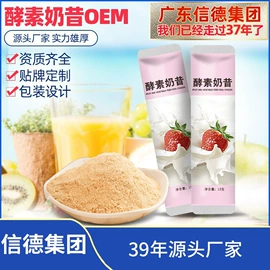 非处方滋补膏;酵素;果冻