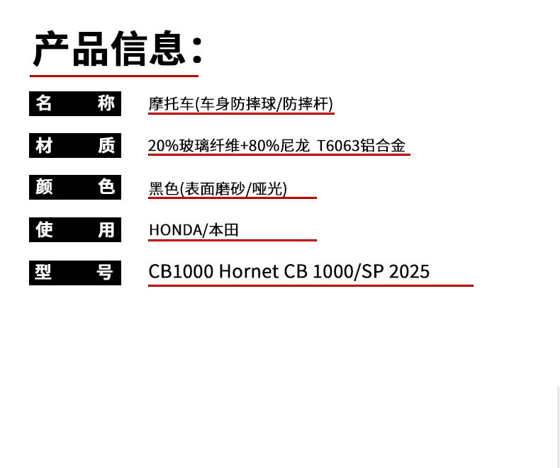 Suitable for Honda Cb1000 Hornet Sp 2025 Modified Engine Body Protection Ep Anti-Fall Ball Glue