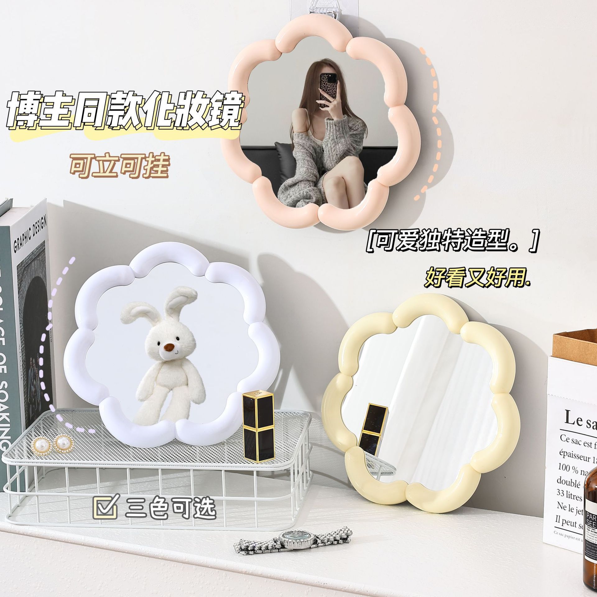 Espejo de flores de viento de crema, mirillo de maquillaje galvanizado, mirillo de maquillaje irregular, dormitorio de estudiantes