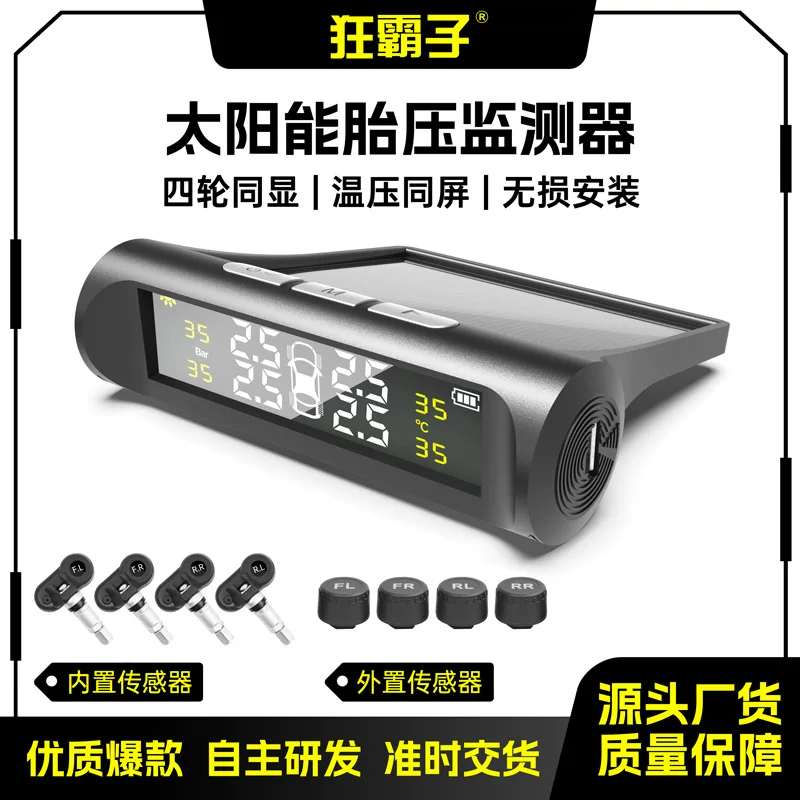 Датчик давления в шинах TPMS, мониторинг давления, детектор давления, кросс- зеркало электронная коммерция
