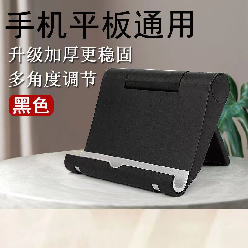Soporte para teléfono móvil soporte para tableta de escritorio plegable portátil en vivo soporte perezoso universal soporte para teléfono móvil ajustable
