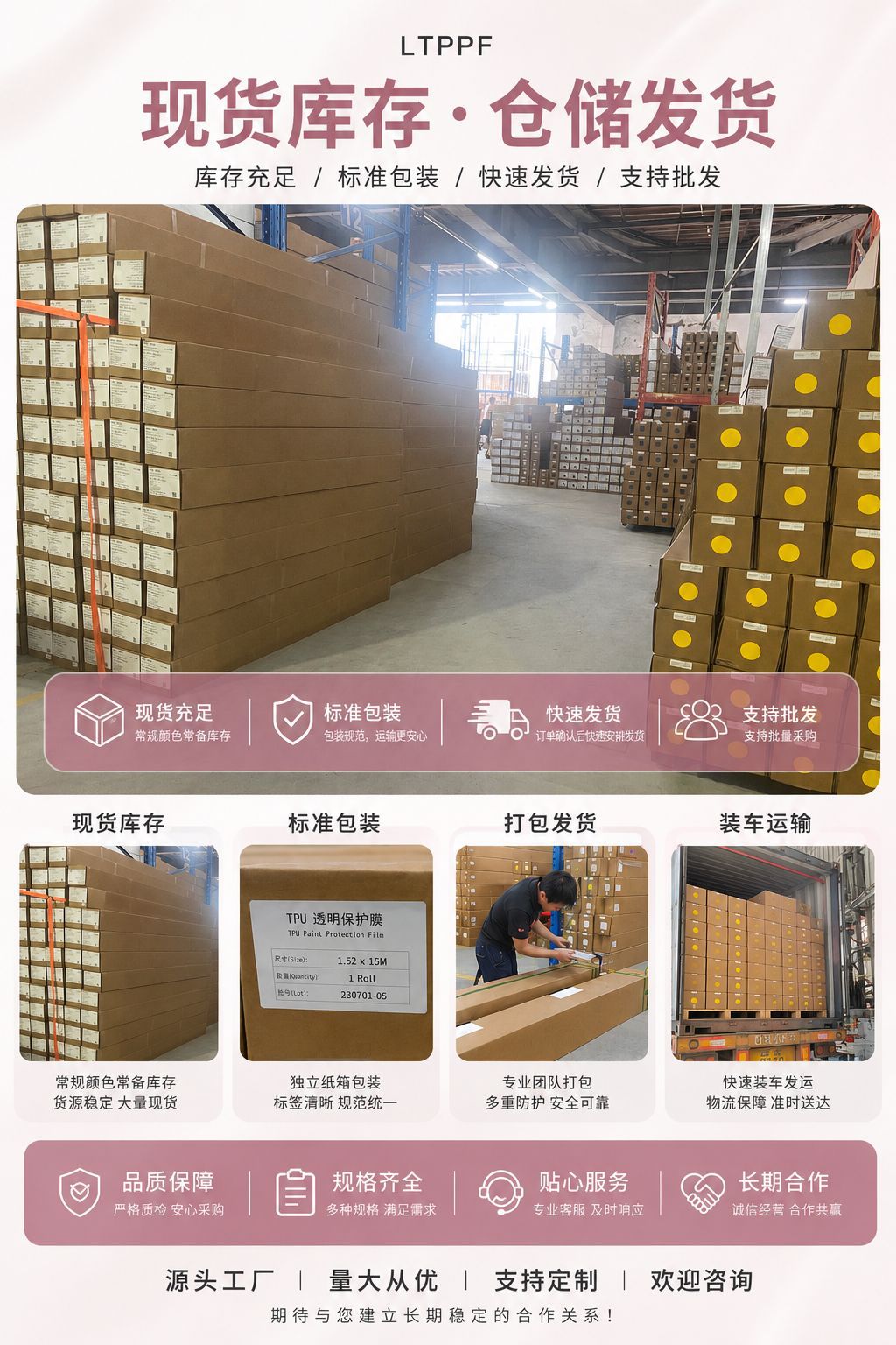 Tpu Colored Car Wrap Film, Oolong Milk Tea Pink Ppf Car Body Film 1.52m in Stock, Factory Wholesale
