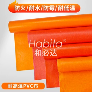 源头批发防火防水防寒防霉用PVC玻纤布A级防火布