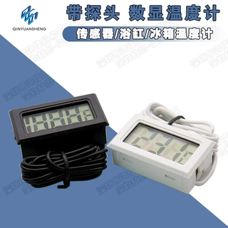 带探头数显温度计高精度鱼缸养殖专用电子温度传感器冰箱温度计