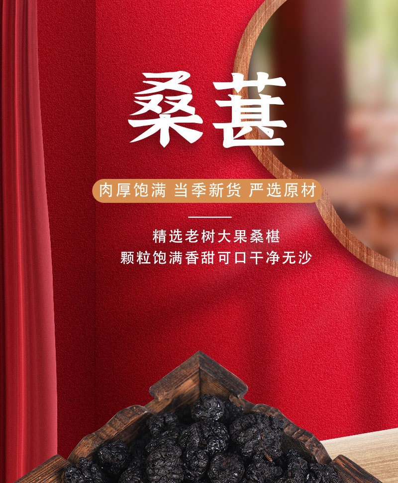 Dried Mulberry Fruit Sang Shen Zi 500g Washed Seedless Herbal Tea and Wine Ingredient overview