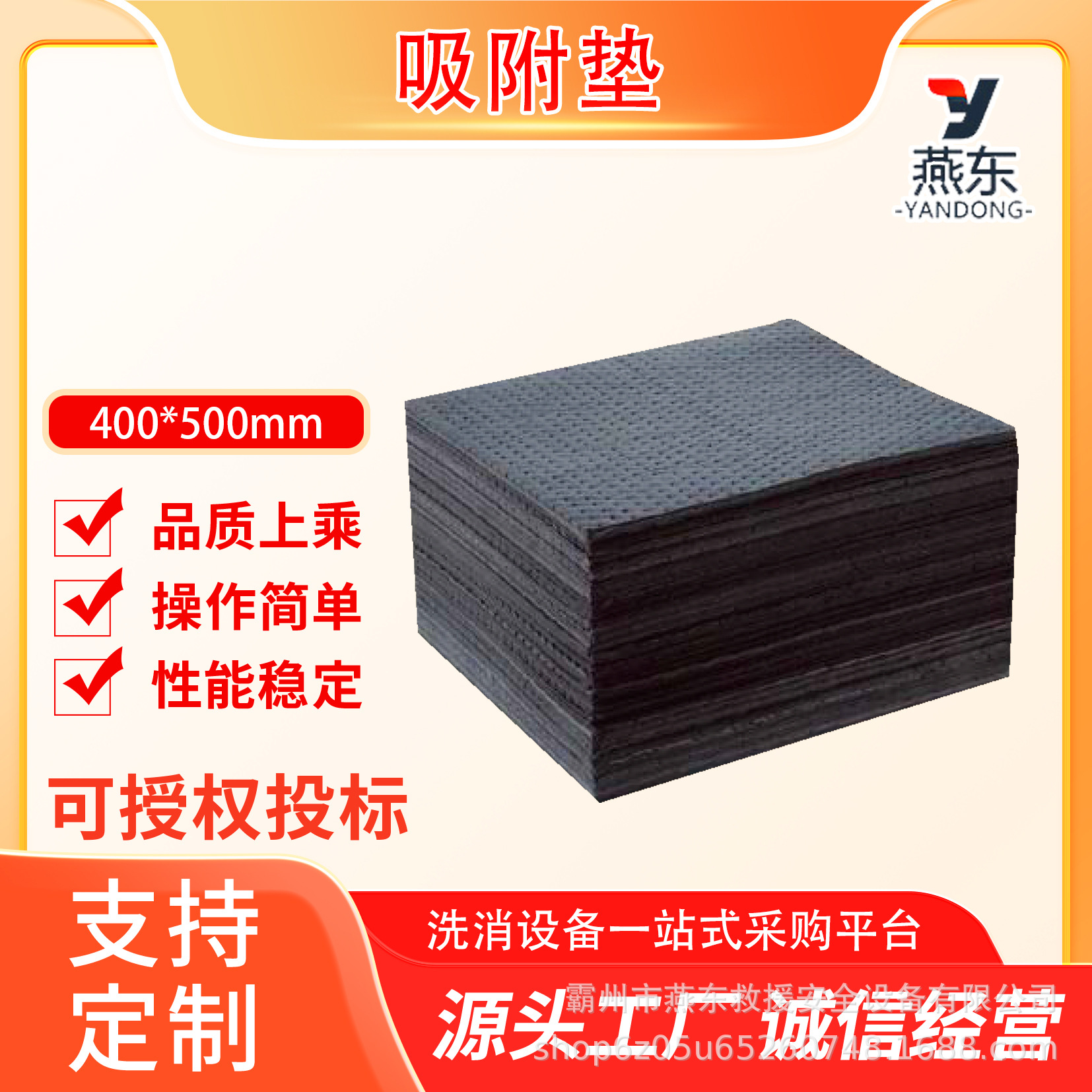 400*500mm化学品吸附垫通用型吸水吸油溢出垫耐酸碱溶剂吸收棉