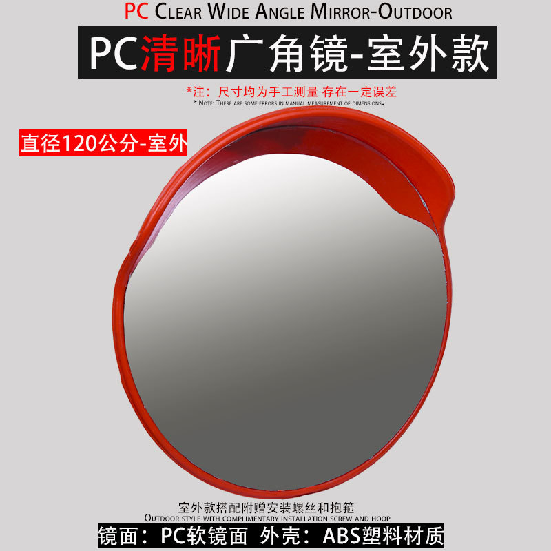 屋外交通広角ミラー凸面ミラー 80 センチメートルターンロードリフレクター交差点デッドコーナー凹面ミラー反転ミラープロモーション|undefined