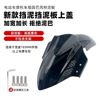 Fender Calf Mqil/N1S/U+ No., Electric vehicle fender - new-fender-bafonte-gloss-black-without-bracket