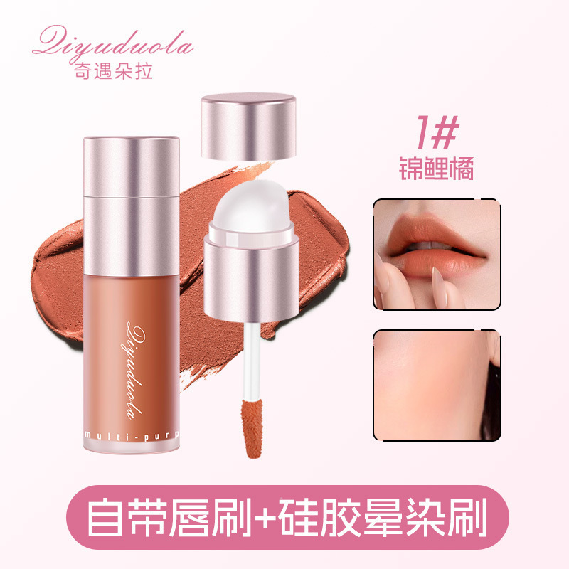 奇遇朵拉多用霜一支多用唇釉口红唇彩眼影腮红膏腮红盘厂家代发|undefined