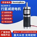 厂家直供 行星减速电机38mm微型直流减速马达12V24V智能机器人用