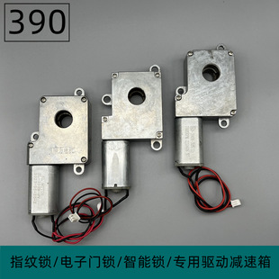 Fully Automatic Fingerprint Lock Motor 390 Motor Drive Reduction Box Household Lock Hotel Digital Door Lock Accessories