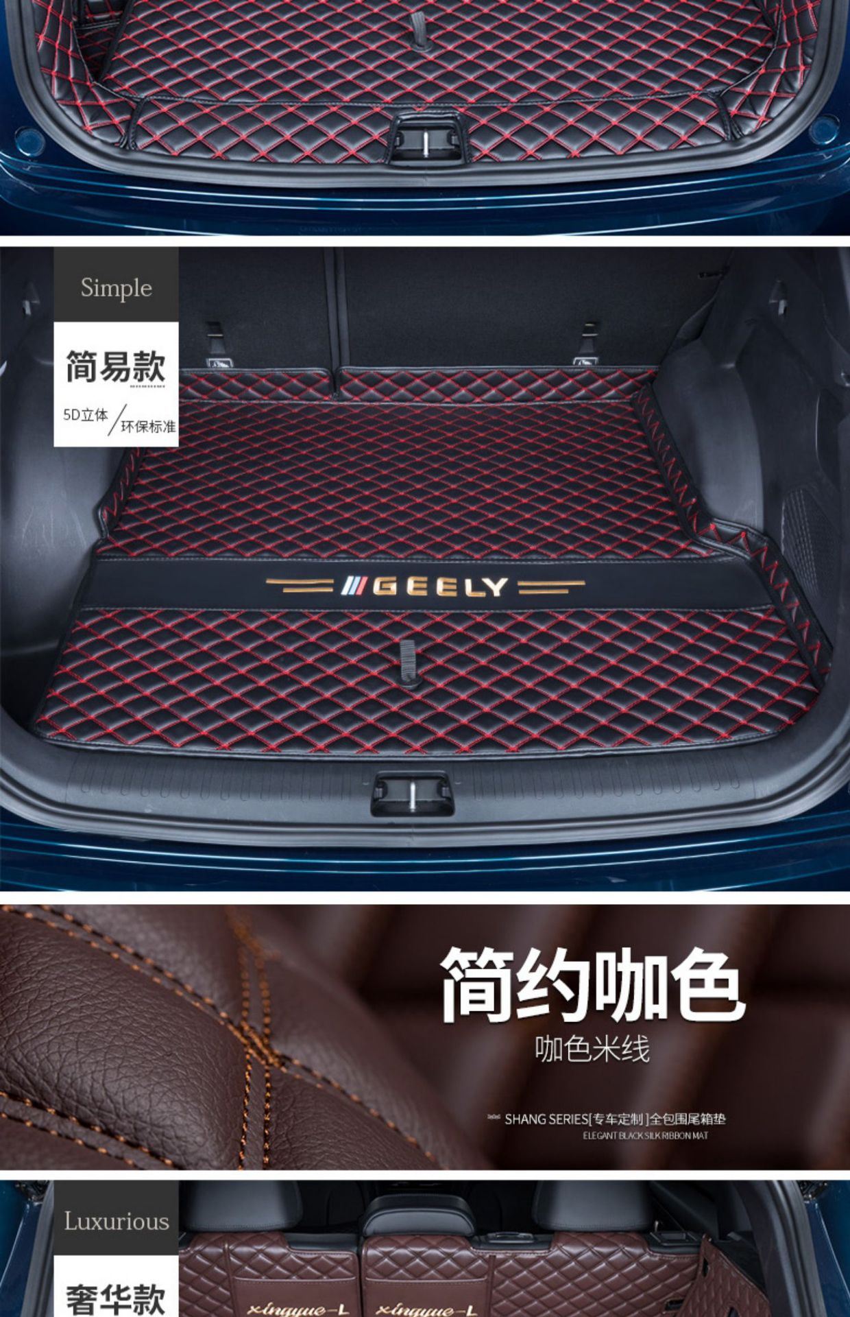 Geely Monjaro Monjaro Trunk Mat Xingyue L Export Version Fully Surrounded Trunk Mat Car Supplies Decoration