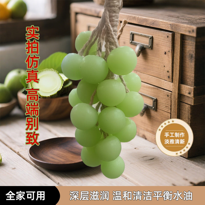 原创葡萄手工香皂葡萄外观香薰神器旅行随身带清洁留香肥皂香薰皂|undefined