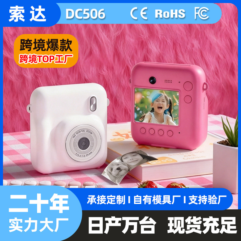 Cross-Border Children's Mini Instant Print Camera Dual-Camera Selfie-Capable Student Party Digital Camera Children's Camera