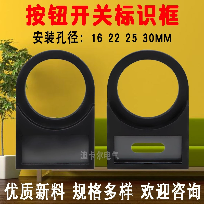 Знак кнопки Знак коробки кнопки 22 мм Знак аварийного останова Переключатель Знак Письмо Рамка Электрическая Рамка Знака коробки