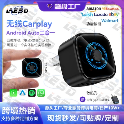Cross-border 2-in-1 wireless carplay adapter with button switching, car connectivity box, smart carplay box