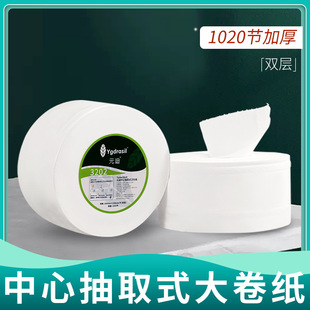 Yuandi Center Wide Toilet Paper 134180 Double-layer Water-soluble Treasure Roll Paper Commercial Center Large Drawable Paper